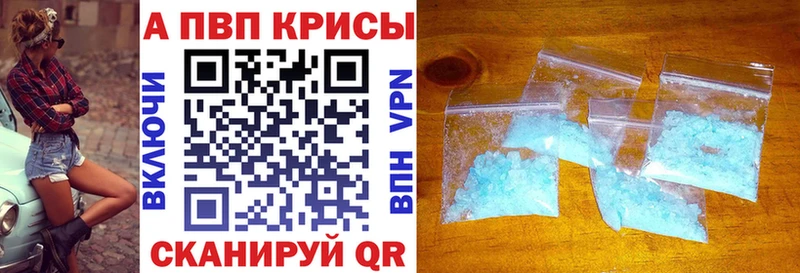 Купить где  Сыктывкар  A PVP Соль 