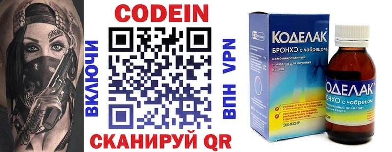 Купить Сыктывкар Кодеиновый сироп Lean Purple Drank